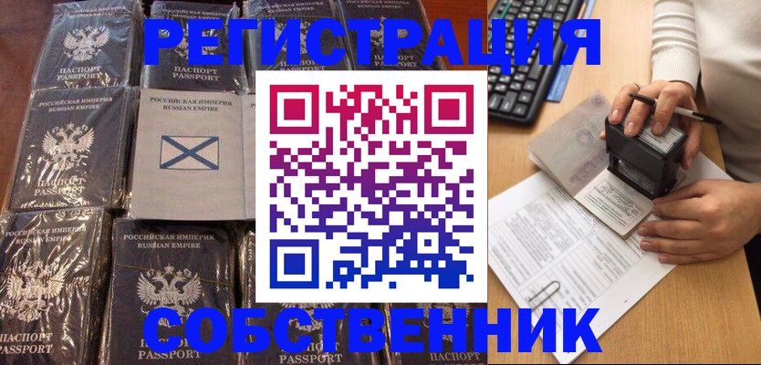 прописка иностранных граждан в Тюменской области