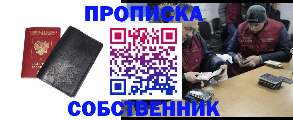 прописка 2025 в Тюменской области